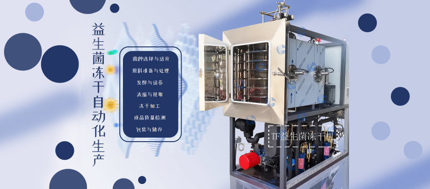 冻干机在水处理：污泥处理的应用